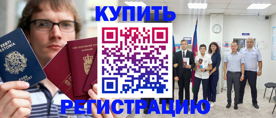 прописка для школы в Оренбургской области