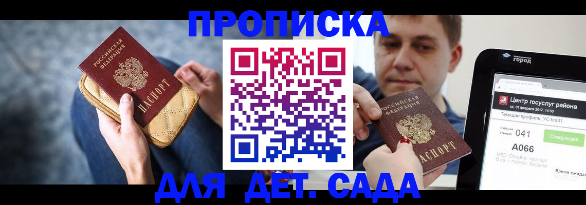 временная регистрация недорого в Оренбургской области